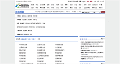 Desktop Screenshot of doc.lib.taiwan.cn